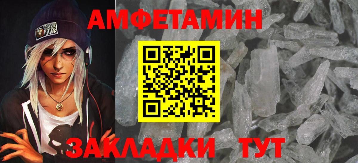 Amphetamine Розовый  АМФ  АМФЕТАМИН  Вход с VPN  Заводоуковск 