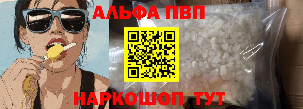 Альфа ПВП СК  Вход с VPN  Заводоуковск  Alfa_PVP кристаллы  Alpha PVP СК КРИС 
