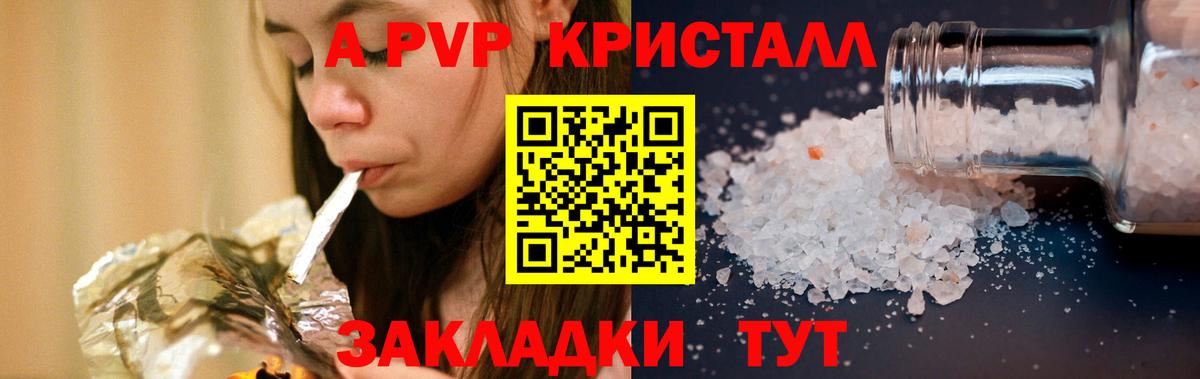 APVP Соль Заводоуковск