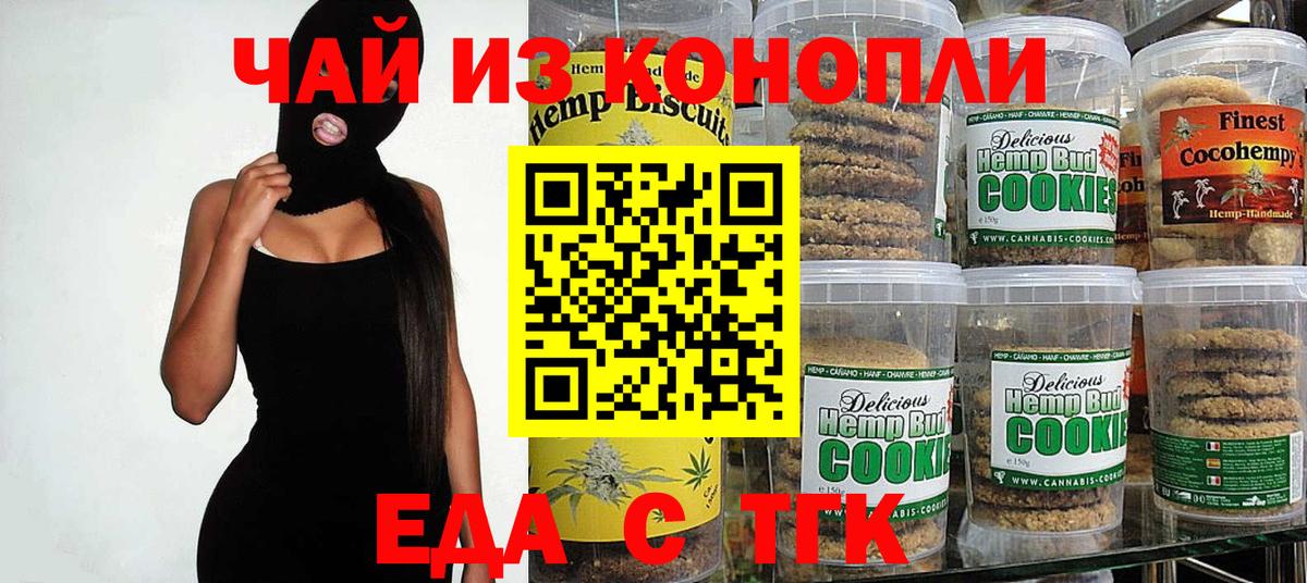 Canna-Cookies конопля  Вход с VPN  Заводоуковск 