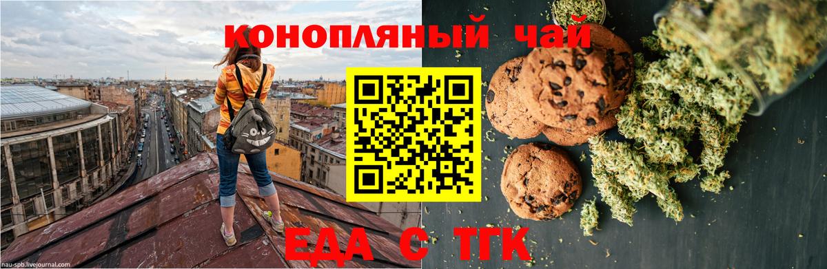 Cannafood марихуана Заводоуковск