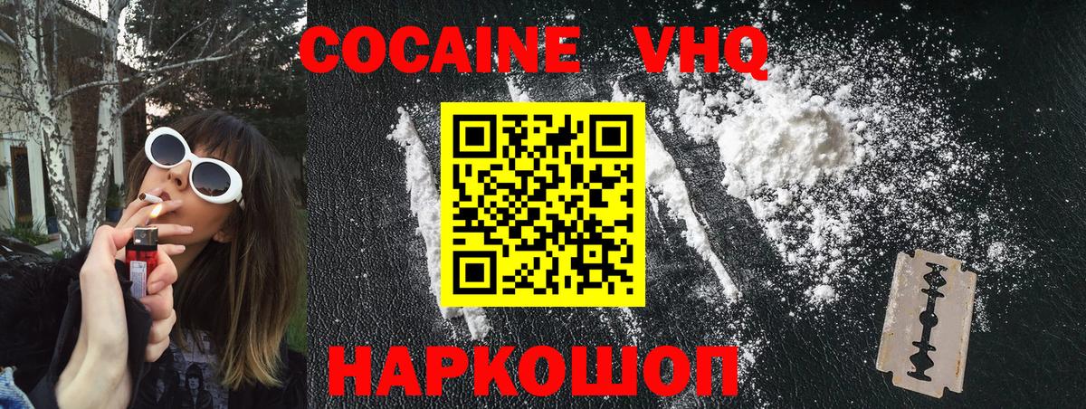 Кокаин Колумбийский Заводоуковск