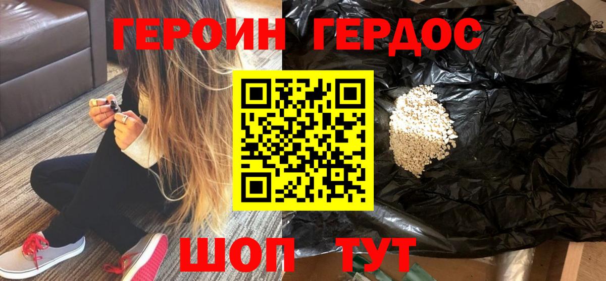 Героин  Вход с VPN  Заводоуковск  ГЕРОИН Афган 