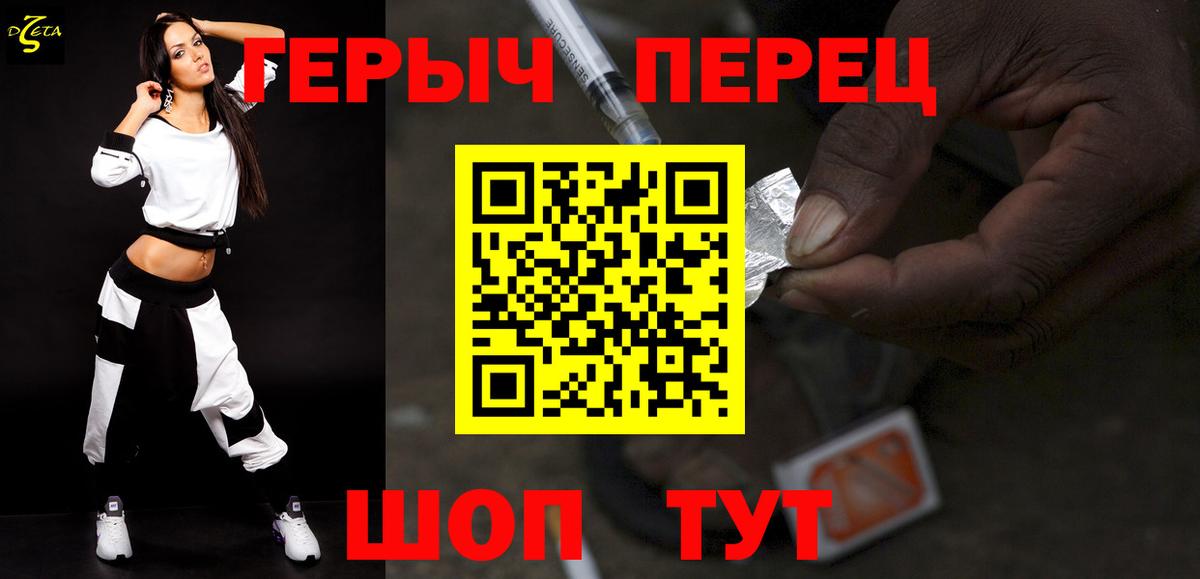 ГЕРОИН афганец Заводоуковск