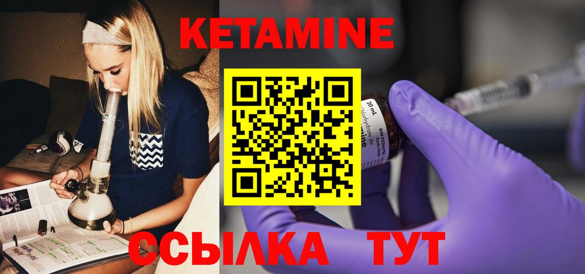 Кетамин ketamine  Вход с VPN  Заводоуковск 