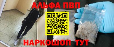 альфа пвп Беслан