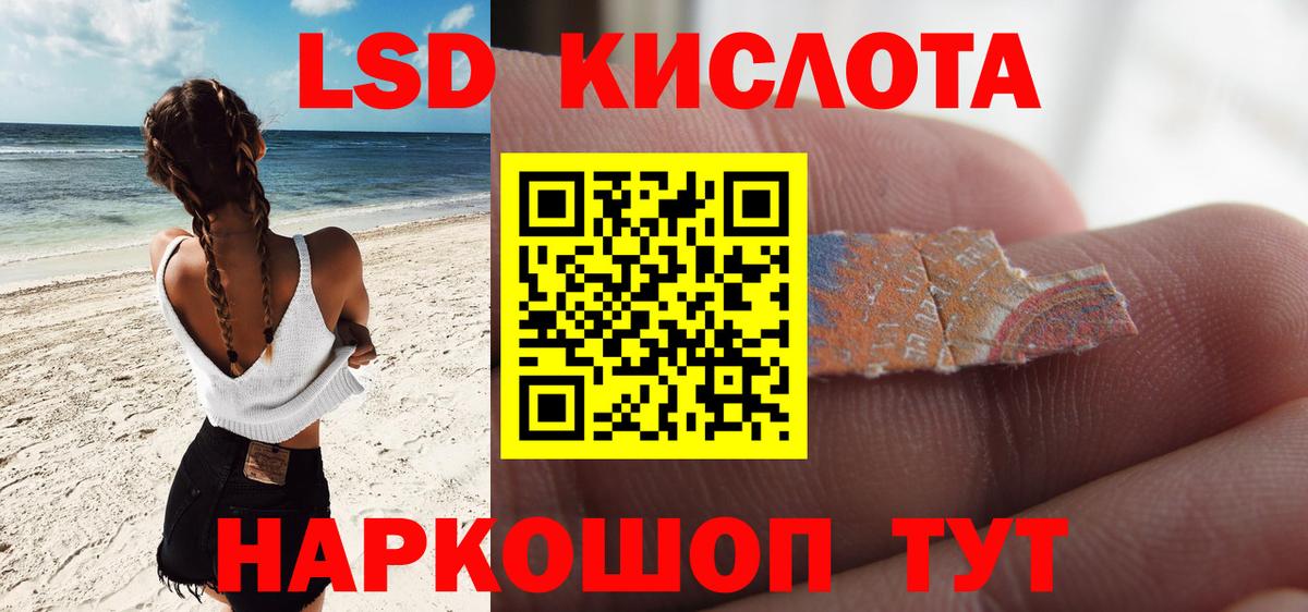 ЛСД экстази кислота Заводоуковск