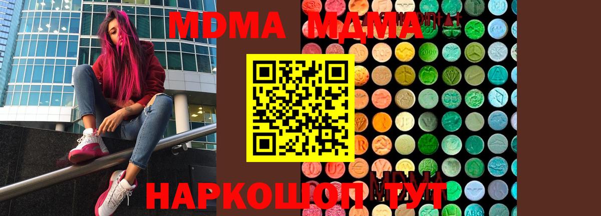 Заводоуковск  MDMA  Вход с VPN  МДМА crystal 