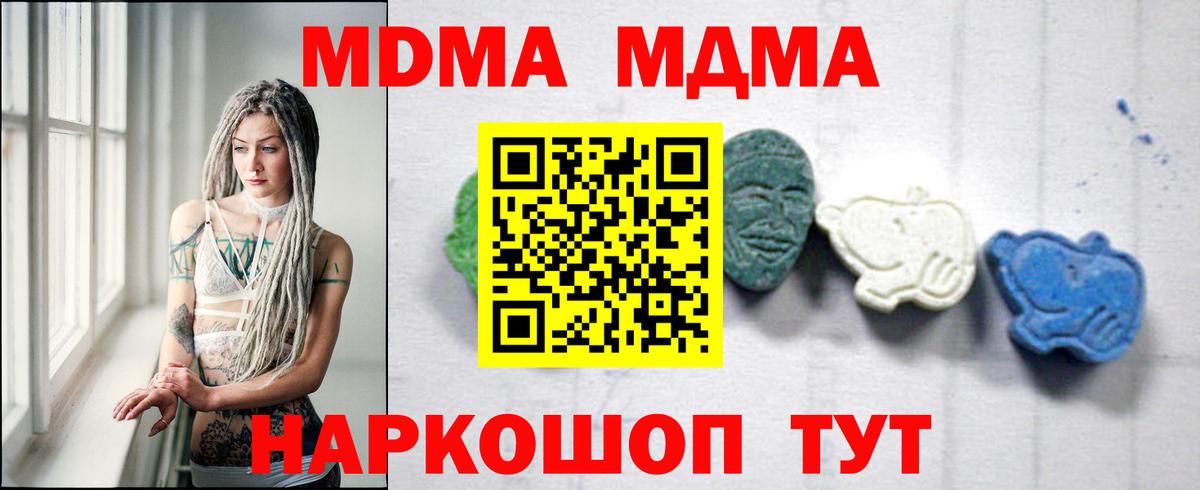 MDMA crystal Заводоуковск