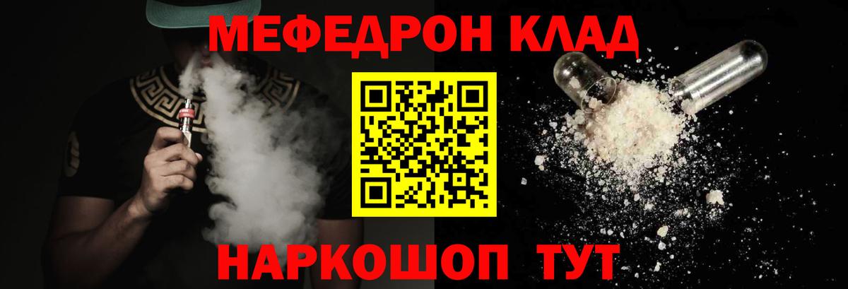 МЕФ 4 MMC  Вход с VPN  Меф кристаллы  Заводоуковск 