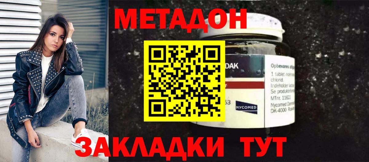 Метадон methadone  mega сайт  Заводоуковск  Вход с VPN  МЕТАДОН мёд 
