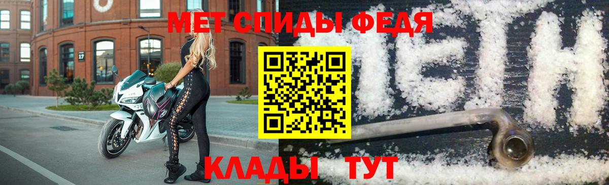 Заводоуковск  Первитин Methamphetamine  Вход с VPN  Первитин Methamphetamine 