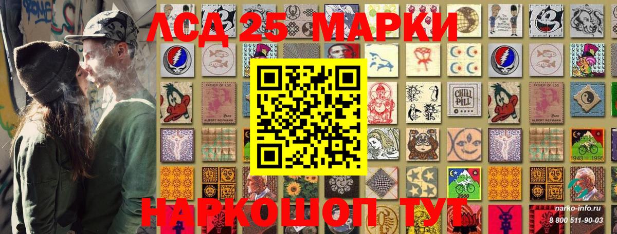 Марки 25I-NBOMe 1,5мг Заводоуковск